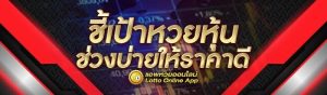 ชี้เป้าหวยหุ้นช่วงบ่ายให้ราคาดี